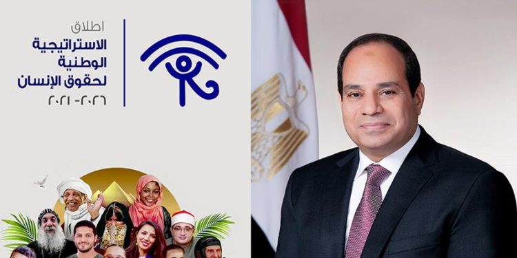 قيادات حزبية وحقوقية: الإستراتيجية الوطنية لحقوق الإنسان أحدثت نقلة نوعية بالملف الحقوقي على مدار 3 سنوات