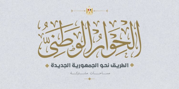 عبد الجواد أحمد: تفعيل الرئيس لتوصيات الحوار الوطنى يعكس الحرص على تعزيز حقوق الانسان