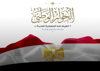 تلقي الرئيس السيسي لتوصيات الحوار الوطني ضمانة لمواجهة كافة التحديات