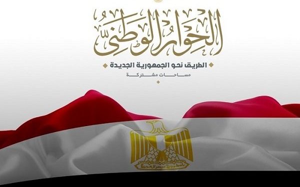 تلقي الرئيس السيسي لتوصيات الحوار الوطني ضمانة لمواجهة كافة التحديات